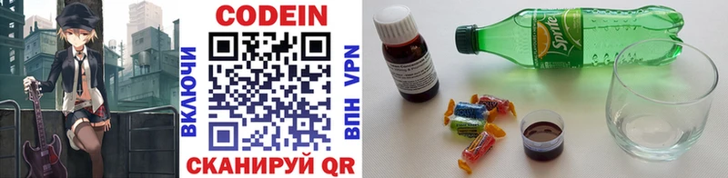 Codein напиток Lean (лин)  что такое   Окуловка 