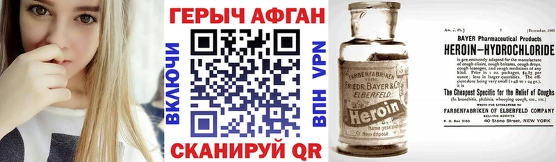 ГЕРОИН афганец  Окуловка 