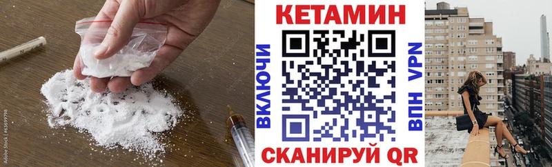 КЕТАМИН ketamine Окуловка